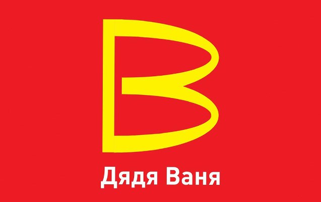 Rusiya “McDonald's”ın da alternativini yaradır – “Dyadya Vanya” 