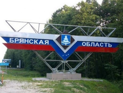 Ukrayna ordusu Rusiyanın Bryansk vilayətini atəşə tutdu