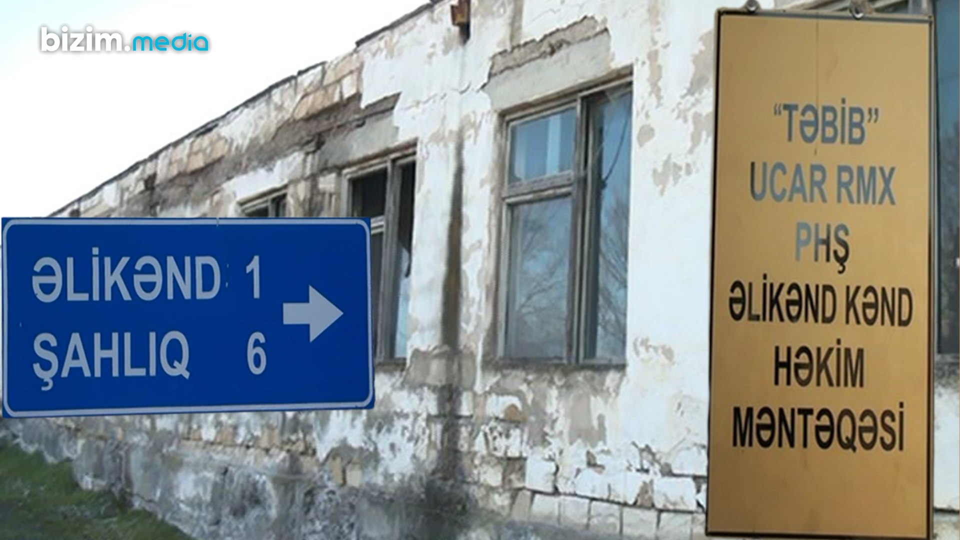 TƏBİB kənd xəstəxanalarını niyə gözdən salır? – Ucarın Əlikənd həkim məntəqəsində SON VƏZİYYƏT TƏBİB kənd xəstəxanalarını niyə gözdən salır? – Ucarın Əlikənd həkim məntəqəsində SON VƏZİYYƏT