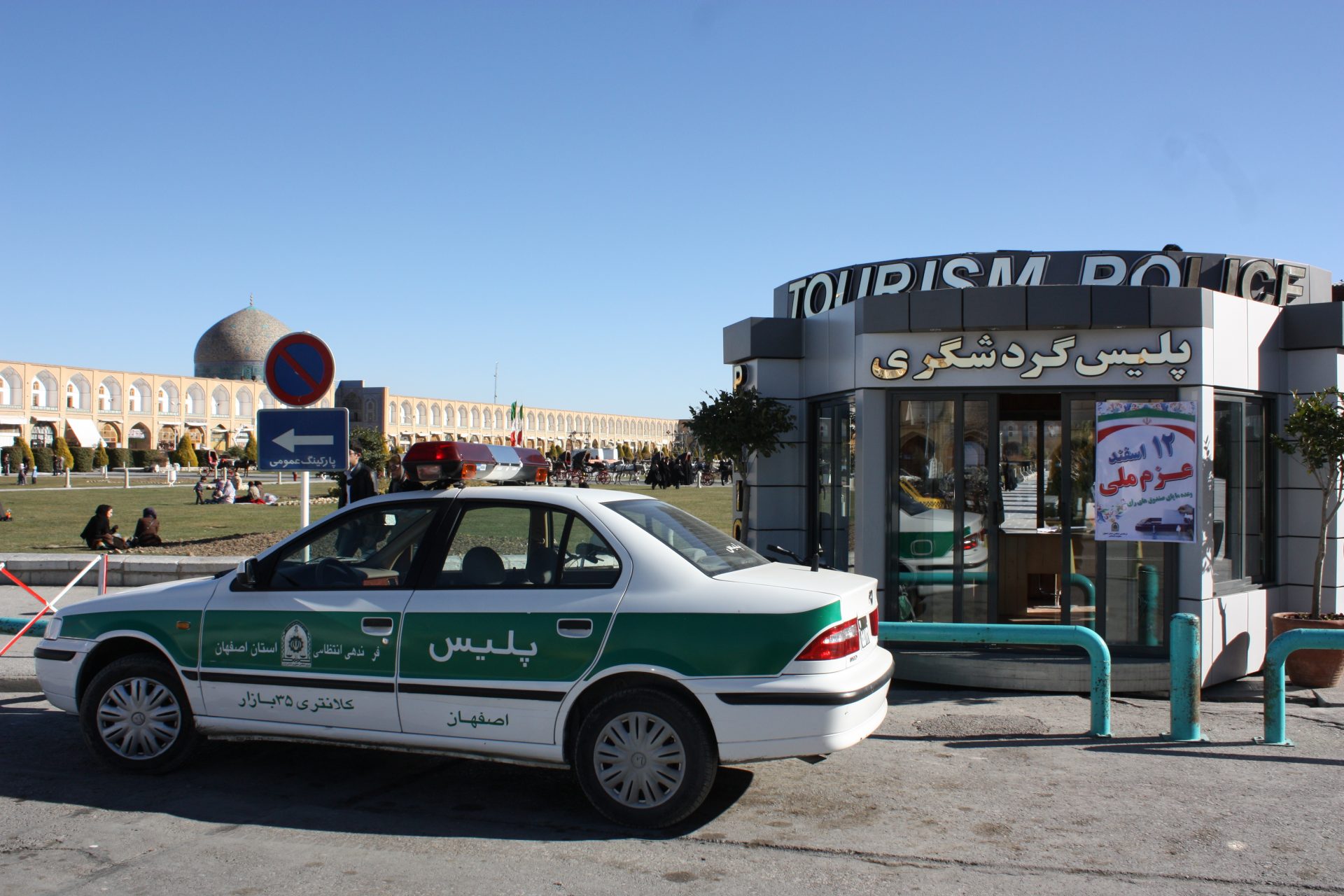 Tehranda polis qüvvələrinin sayı ARTIRILIR