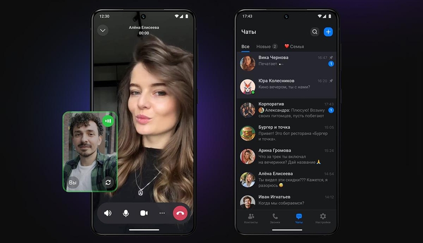 Rusiya WhatsApp-a alternativ təqdim etdi: MAX messenceri artıq istifadədə