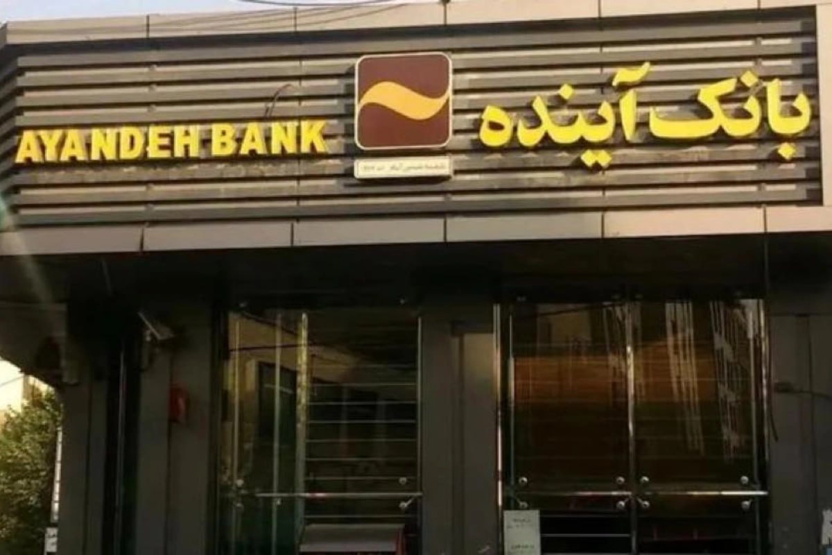 İranın ən böyük banklarından biri müflis elan edildi İranın ən böyük banklarından biri müflis elan edildi