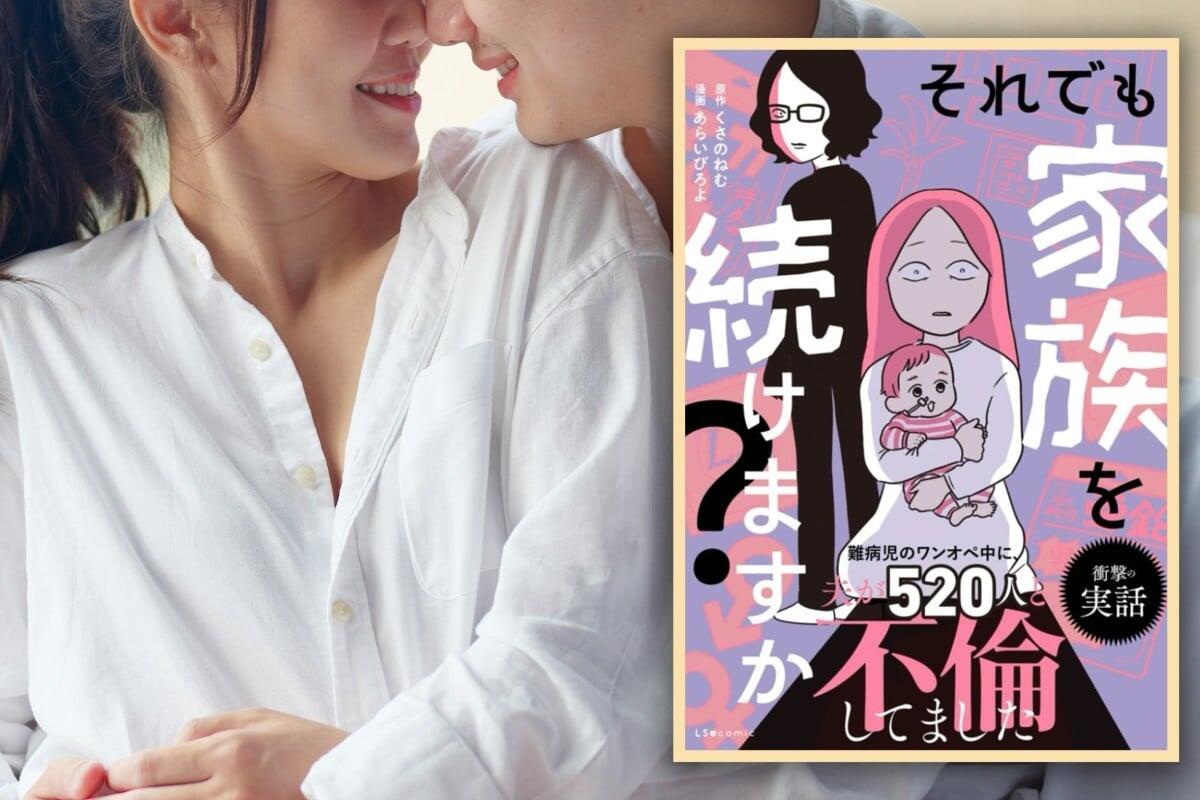 Yaponiyada qadın ərinin 520 xəyanətini komiksə çevirdi &ndash; Hekayə viral oldu&ndash; FOTO