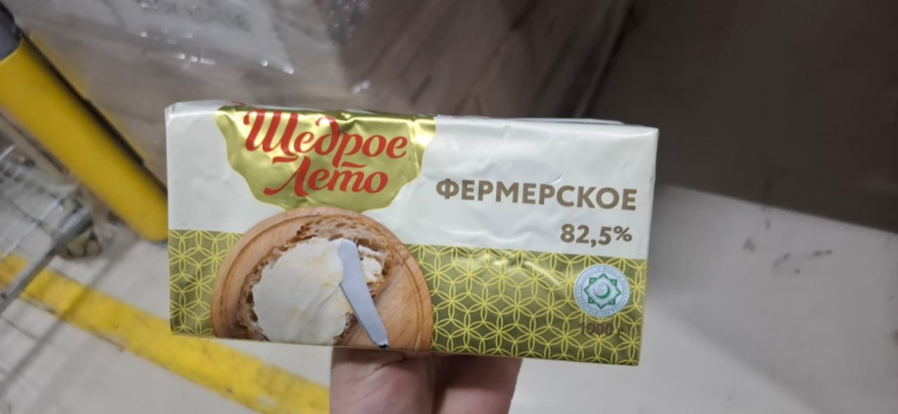 Rusiyadan gətirilən "Şedroe Leto" yağlarında uyğunsuzluq AŞKARLANDI &ndash; FOTO