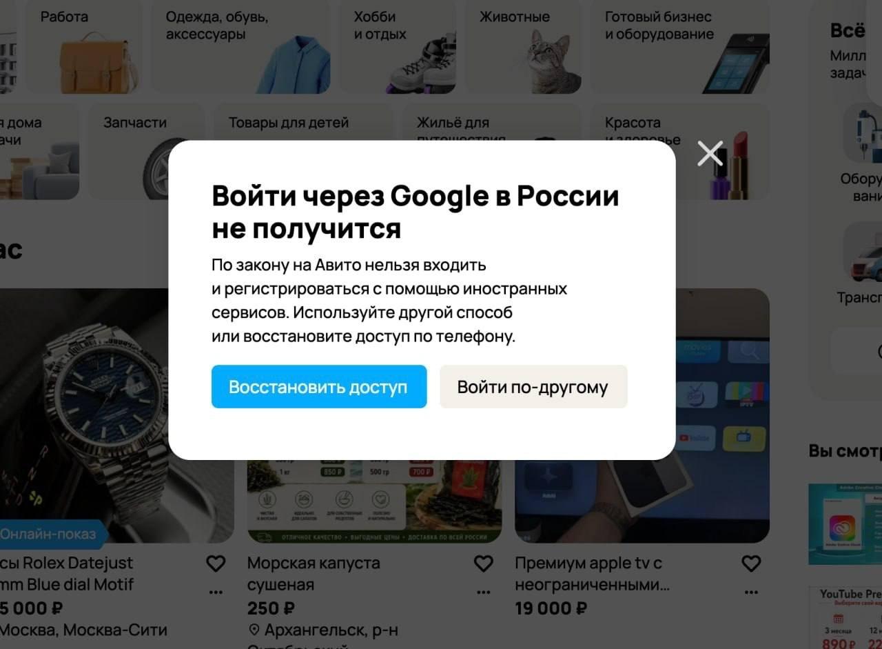 Rusiyada yeni qadağa: "Google" və "Apple ID" ilə girişlər ləğv edilir