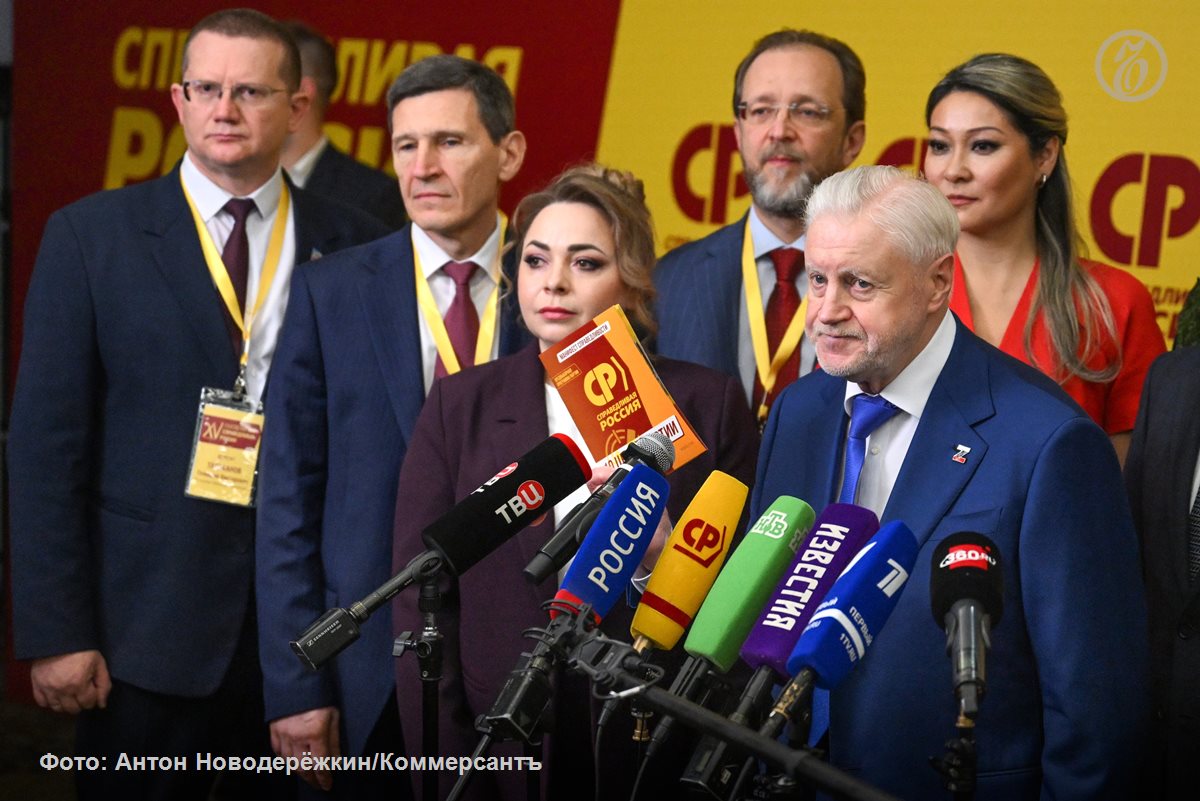 "Ədalətli Rusiya" partiyası seçki siyahısını açıqladı: Tanınmış simalar kənarda qaldı