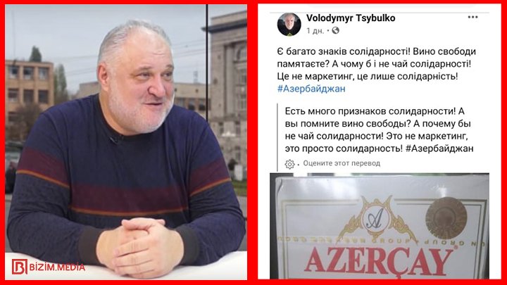 Ukraynanın tanınmış bloggerindən Azərbaycana kreativ dəstək