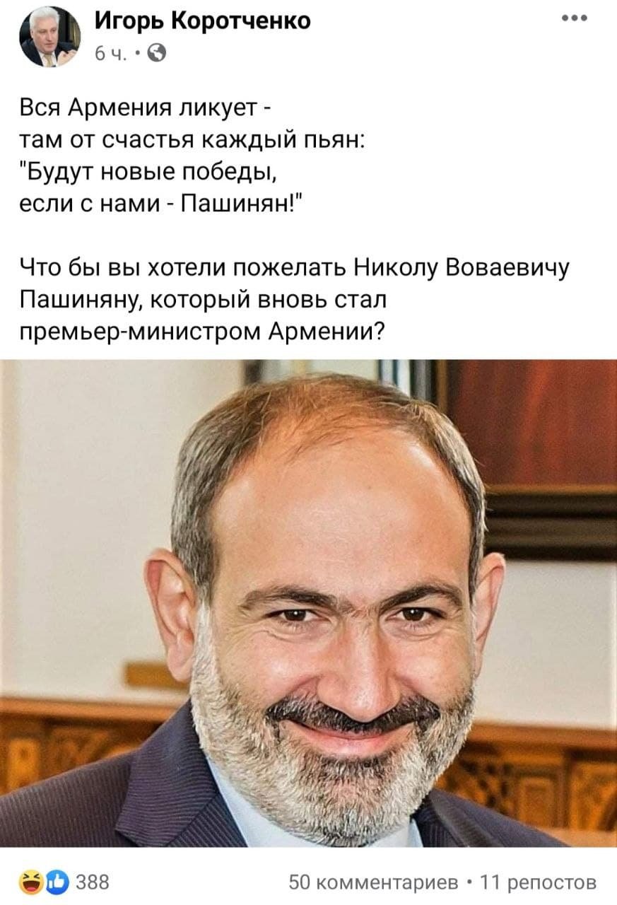 Korotçenko Paşinyana ŞEİR QOŞDU - Gülmək istəyənlərə FOTOFAKT - foto 1