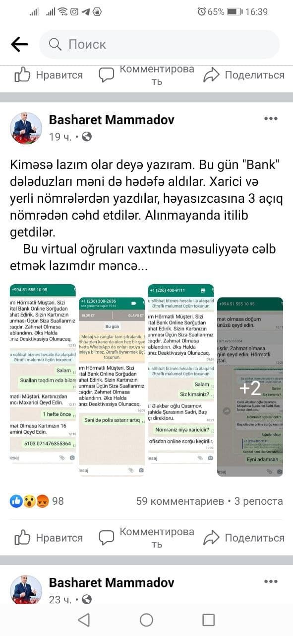 Bank dələduzları niyə yaxalanmır? – DİN-dən RƏSMİ AÇIQLAMA - FOTO - foto 4