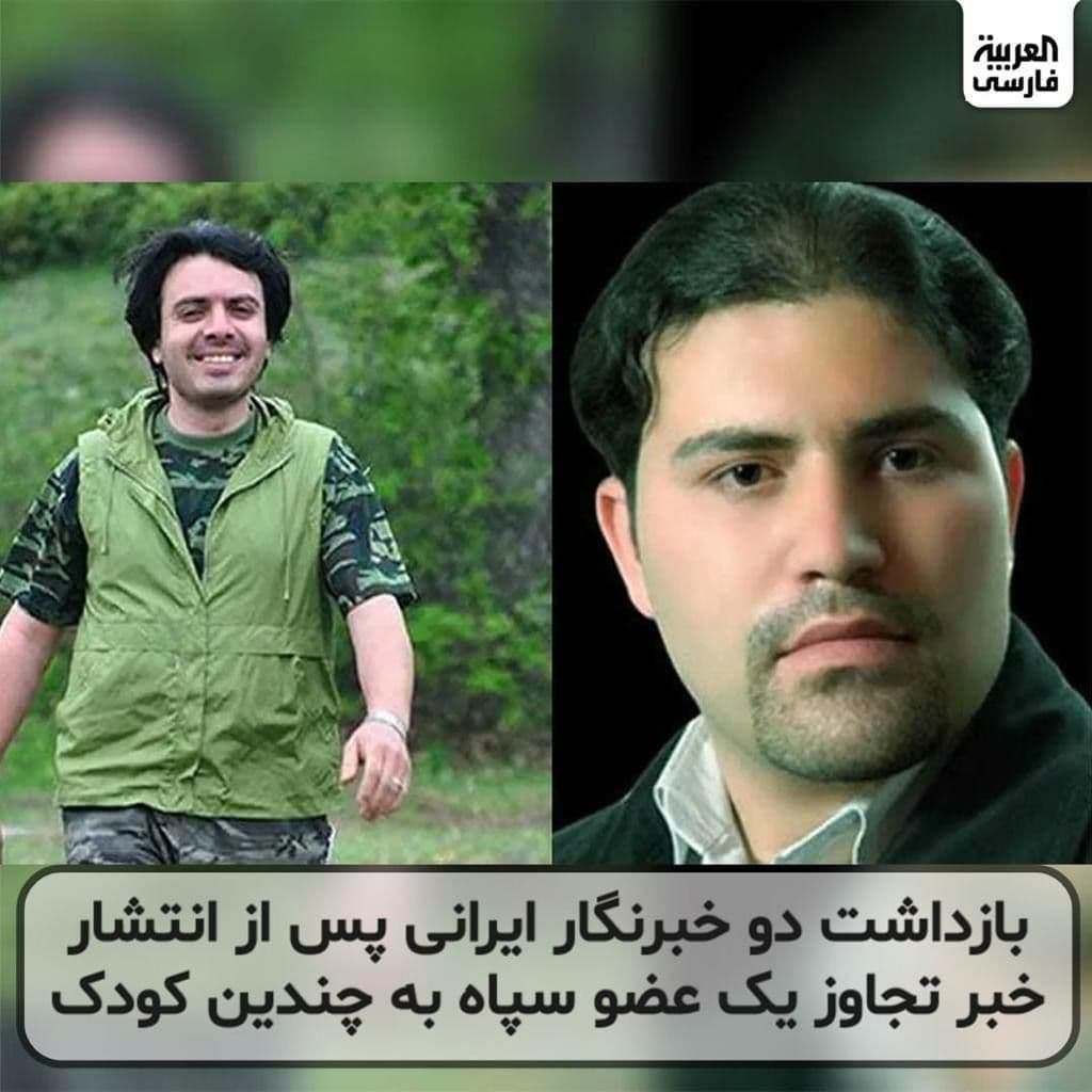 İranda 2 jurnalist həbs edildi - Şagirdlərə qarşı cinsi zorakılıq QALMAQALI - FOTO - foto 1