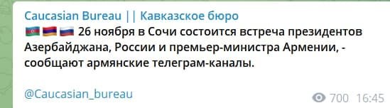 Putin, İlham Əliyev və Paşinyan noyabrın 26-da görüşəcək?  - foto 1