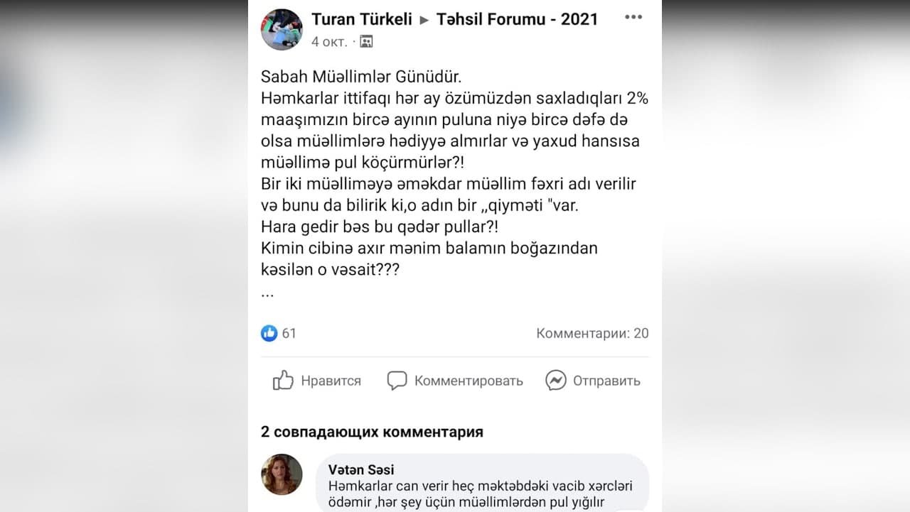 Müəllimlər Həmkarlar İttifaqı Konfederasiyasından ŞİKAYƏTÇİDİR – “Pullarımız hara gedir?” - foto 2
