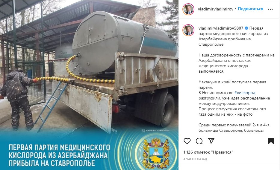 Azərbaycan Rusiyaya tibbi oksigen göndərdi - FOTO - foto 1
