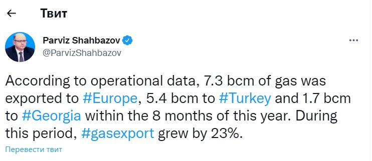 Azərbaycan qaz hasilatını 10%-dək artırdı - foto 1