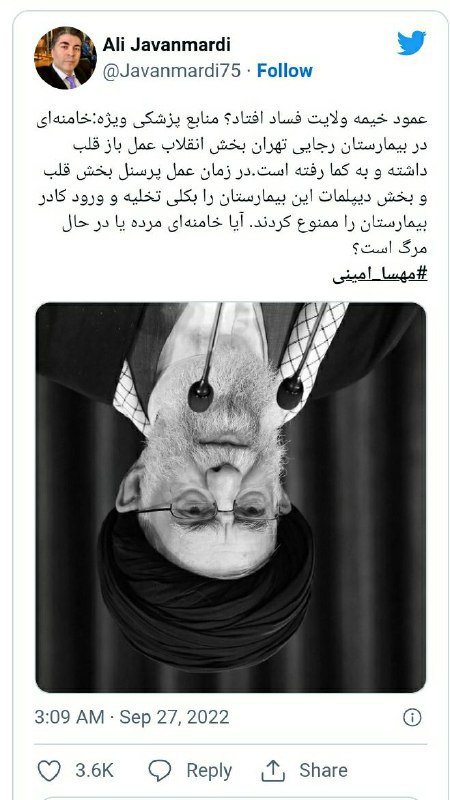 Xameneyinin səhhəti pisləşib - foto 1