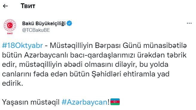 Türkiyə MN-dən Azərbaycana TƏBRİK MESAJI  - foto 1
