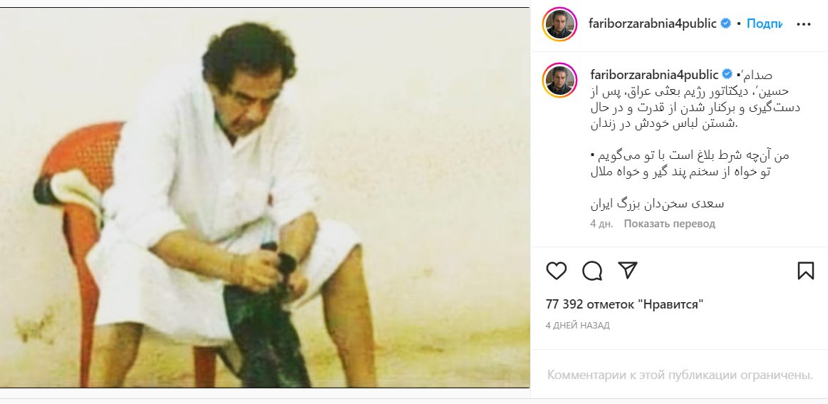 Xameneini Səddamın aqibəti gözləyir – İranlı aktyor  - foto 1