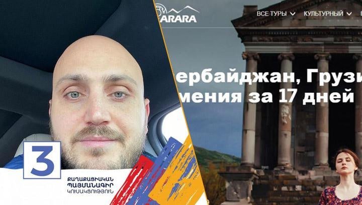Paşinyanın tərəfdarı Azərbaycana turlar təşkil edir - foto 1