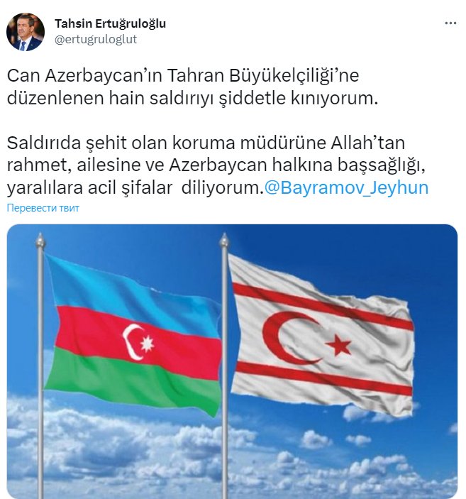 Şimali Kiprin XİN rəhbərindən Azərbaycanın İrandakı səfirliyinə hücumla bağlı AÇIQLAMA - foto 1