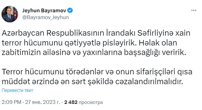 Ceyhun Bayramov: 
