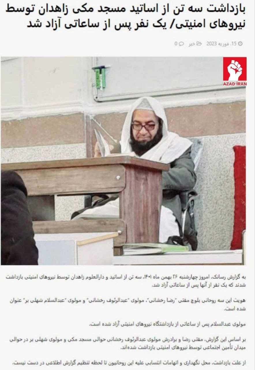 İranda sünni din xadimləri həbs EDİLDİ - FOTO - foto 1