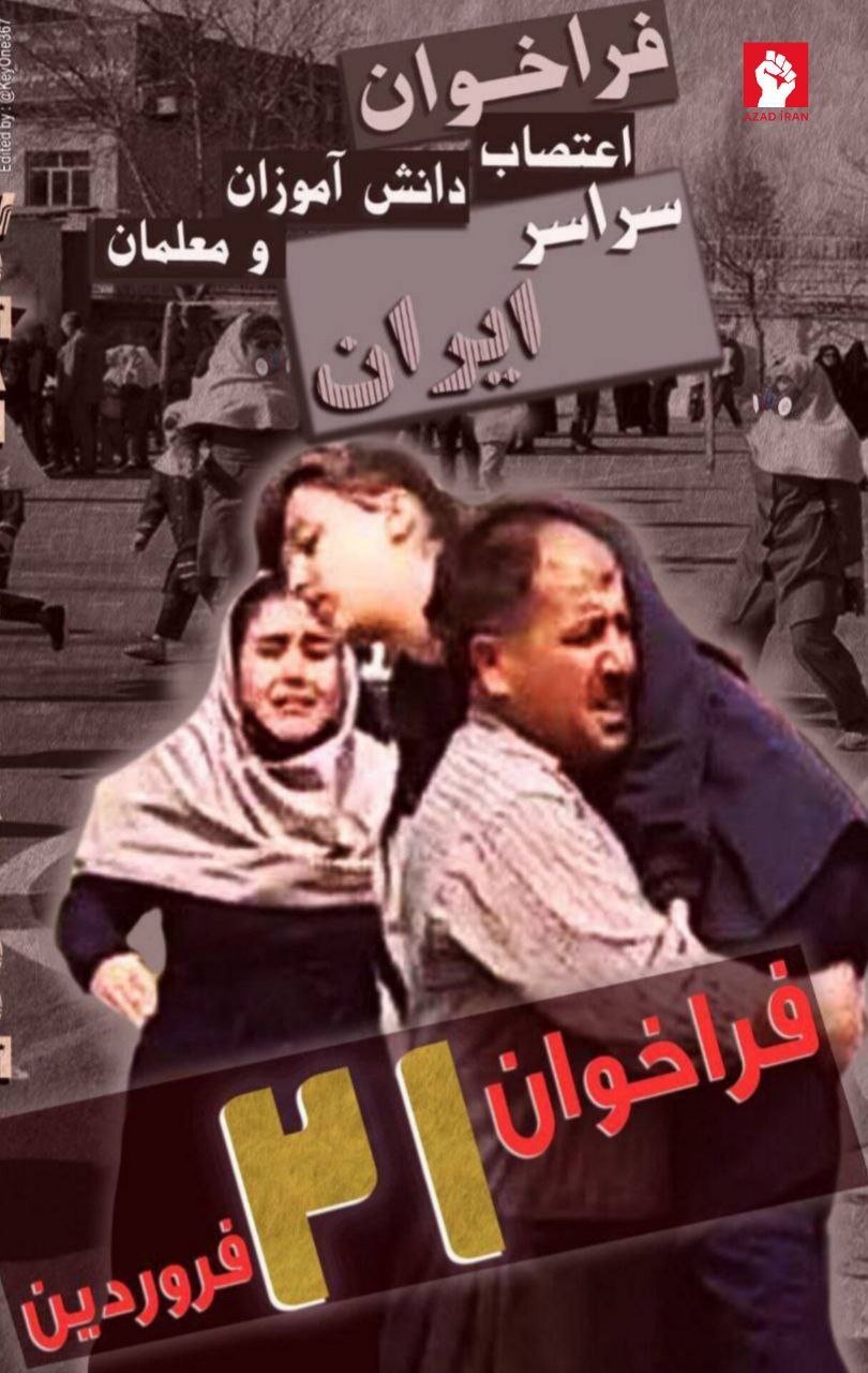 İranda növbəti etiraz dalğasına ÇAĞIRIŞ - FOTO - foto 1