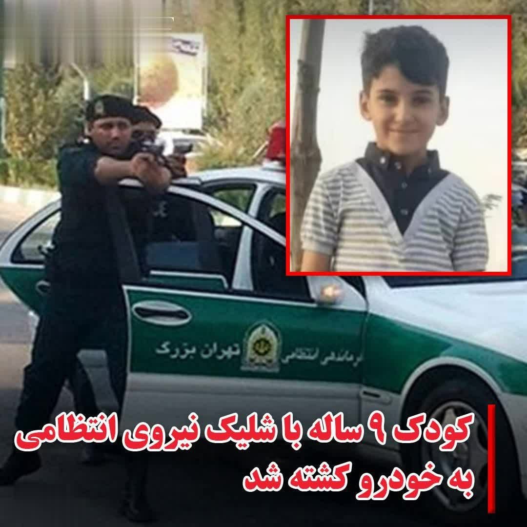 İran polisi avtomobilə atəş AÇDI: 9 yaşlı uşaq ÖLDÜ - FOTO - foto 1