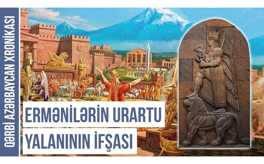 Qərbi Azərbaycan Xronikası: Ermənilərin Urartu yalanının ifşası Qərbi Azərbaycan Xronikası: Ermənilərin Urartu yalanının ifşası