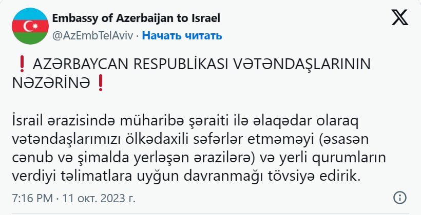 Azərbaycanın İsraildəki səfirliyi vətəndaşlarımıza MÜRACİƏT ETDİ  - foto 1