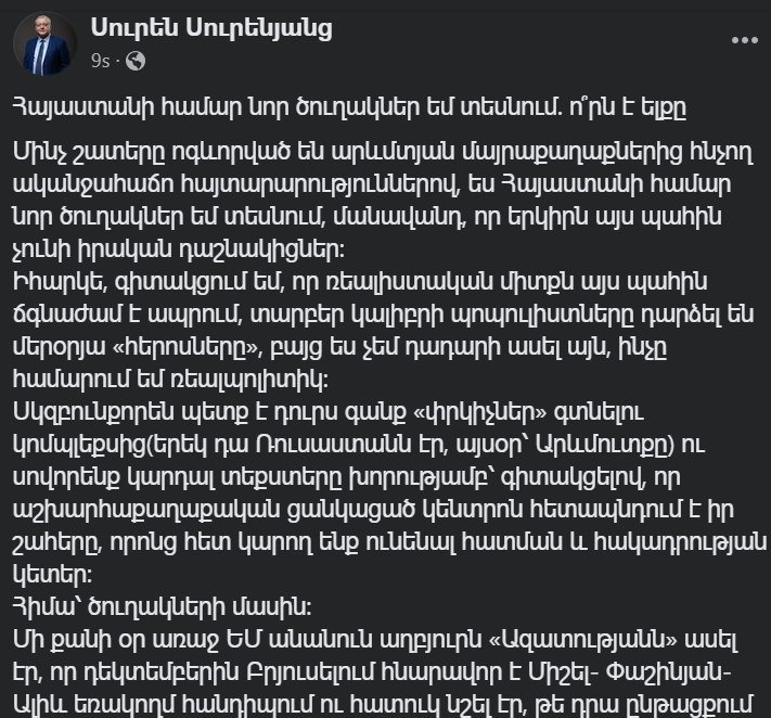 Suren Surenyants: “Qərb Ermənistan üçün yeni tələlər qurur” - foto 1