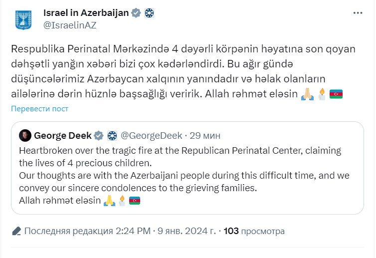 İsrail səfirliyi Azərbaycana BAŞSAĞLIĞI VERDİ  - foto 1