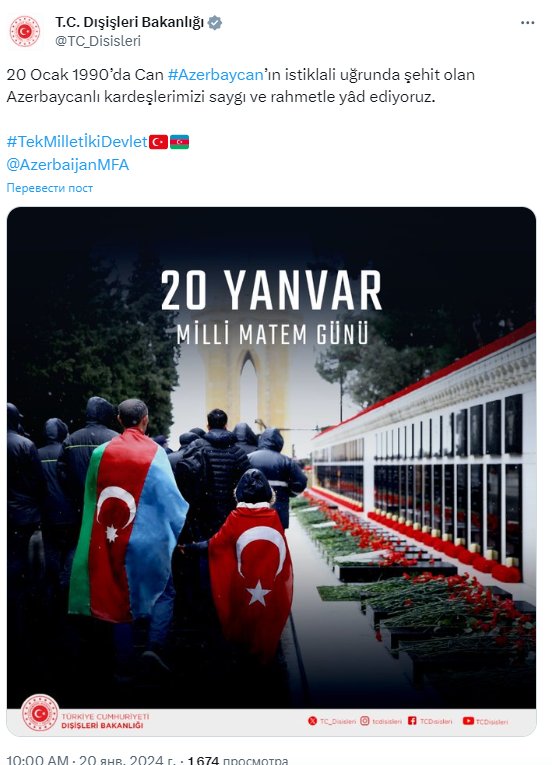 Türkiyə XİN Azərbaycana başsağlığı verib - foto 1