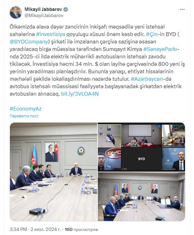 Azərbaycanda elektrik avtobusları istehsal ediləcək - SAZİŞ İMZALANDI - FOTO - foto 1