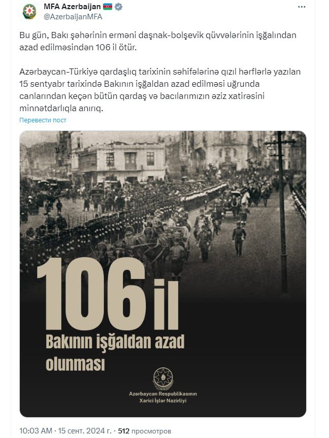 Azərbaycan XİN-dən Bakının işğaldan azad edilməsinin ildönümü ilə bağlı PAYLAŞIM - foto 1