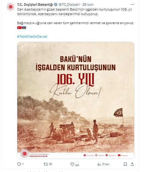 Rəsmi Ankaradan Bakıya AZADLIQ TƏBRİKİ - FOTO - foto 1