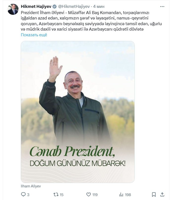 Hikmət Hacıyevdən İlham Əliyevin doğum günü ilə bağlı paylaşım - FOTO - foto 1