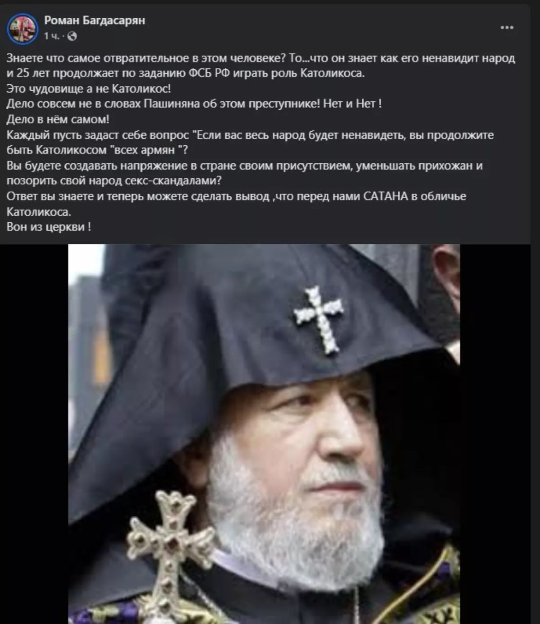 Roman Bağdasaryan Katolikos II Qaregini “canavar” adlandırdı - FOTO - foto 1
