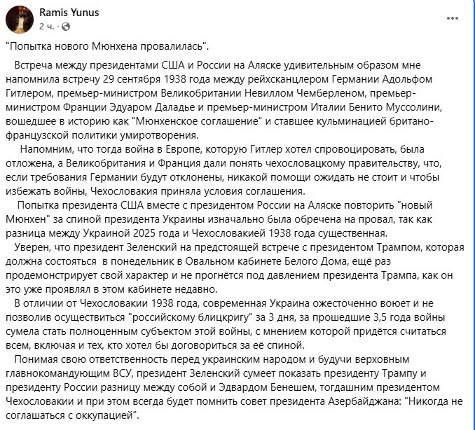 Ramiz Yunus: Zelenski hər zaman Azərbaycan prezidentinin məsləhətini xatırlayacaq: “Heç vaxt işğalla barışma” - foto 1
