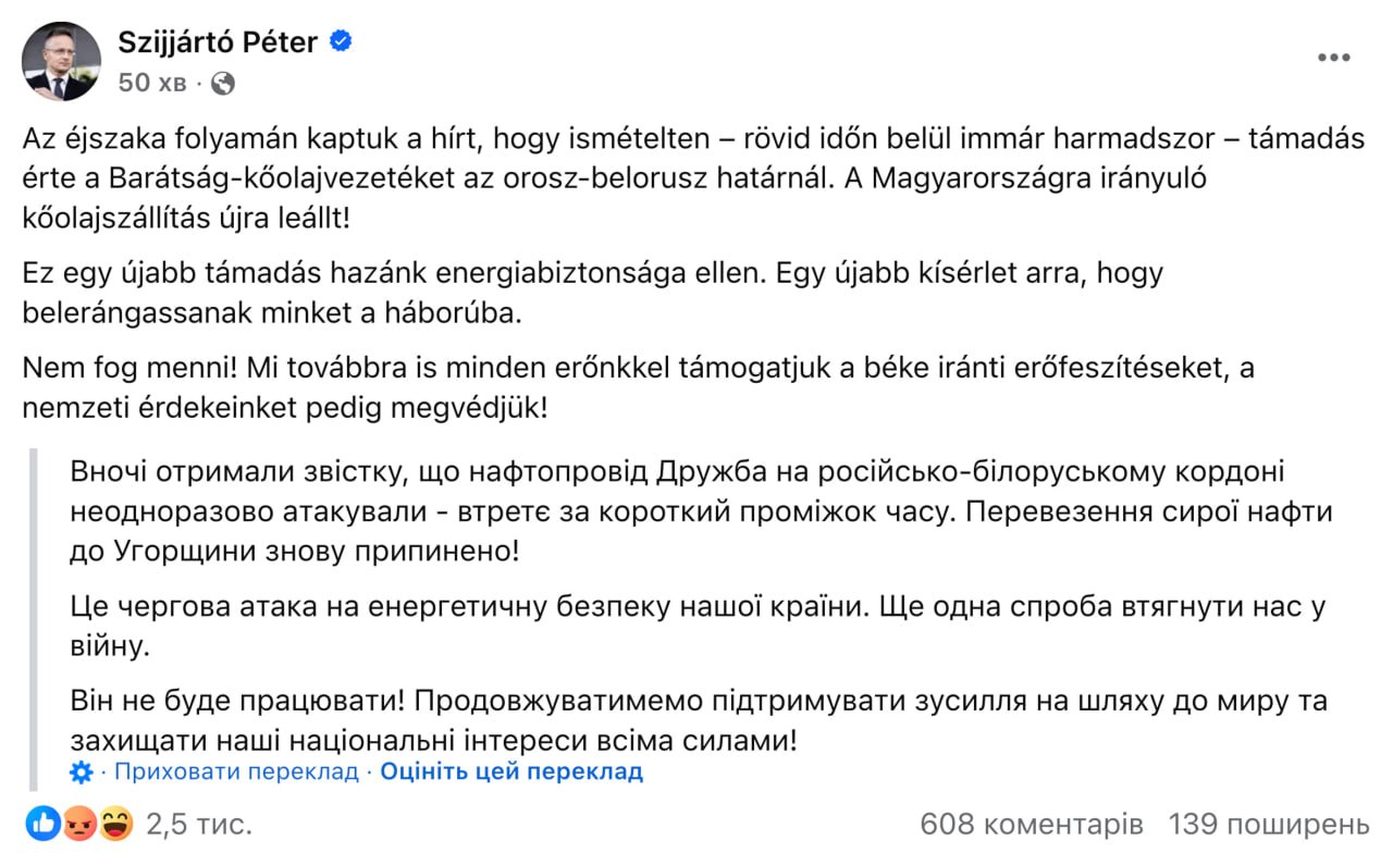 Macarıstan XİN: “Bizi Ukrayna müharibəsinə cəlb etməyə çalışırlar” – VİDEO - foto 1
