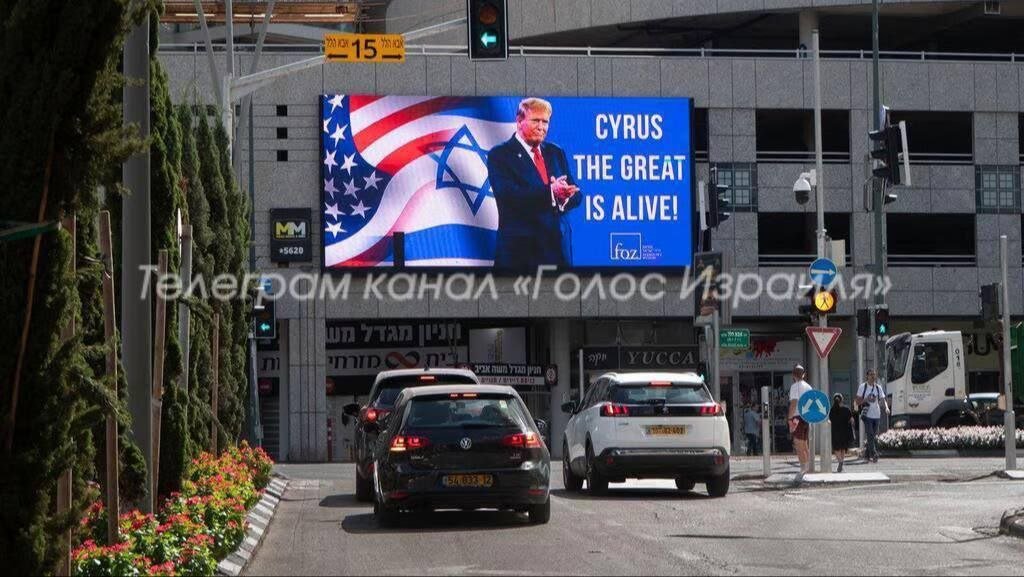 Yerusalimdə Trampı “Böyük Kir sağdır!” şüarı ilə qarşılayırlar - FOTO/VİDEO - foto 1