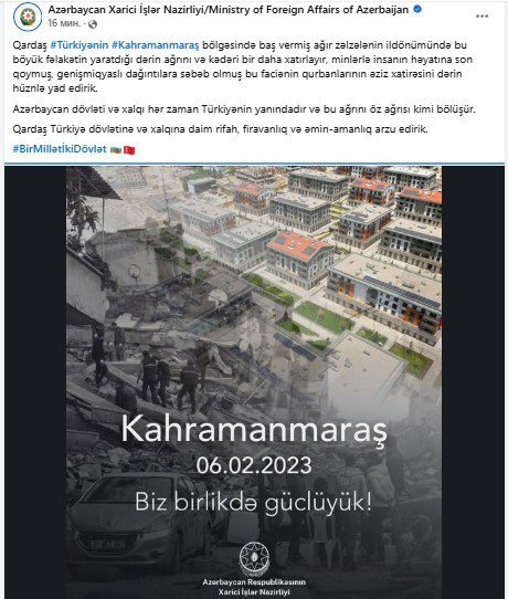 Rəsmi Bakı: “Azərbaycan dövləti və xalqı hər zaman Türkiyənin yanındadır” - foto 1