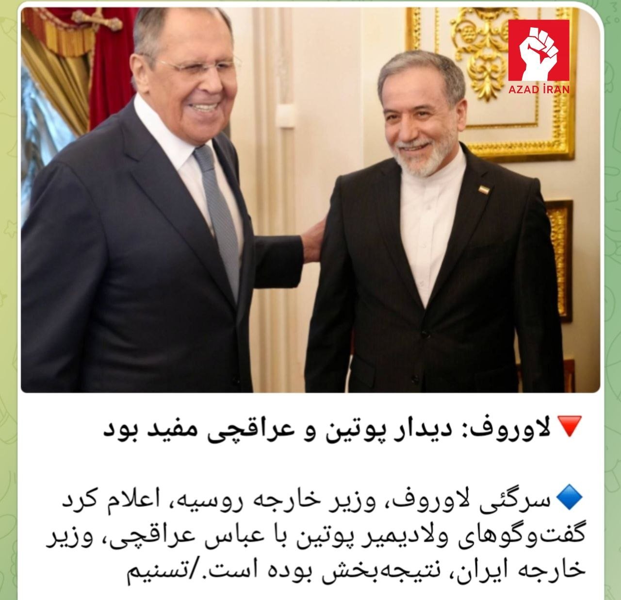 Lavrov: 