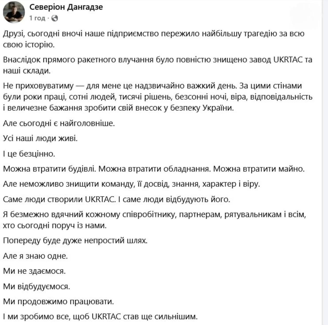 Raket zərbəsi Ukraynada bu şirkətin zavod və anbarlarını məhv etdi - foto 1