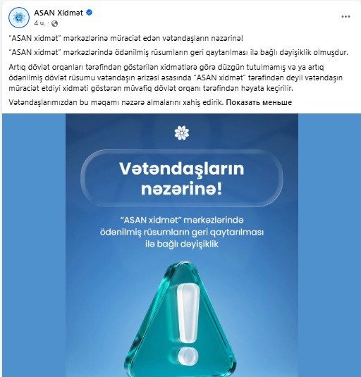 Vətəndaşların NƏZƏRİNƏ! Artıq ödənilmiş rüsumu “ASAN xidmət”dən tələb etməyin - foto 1