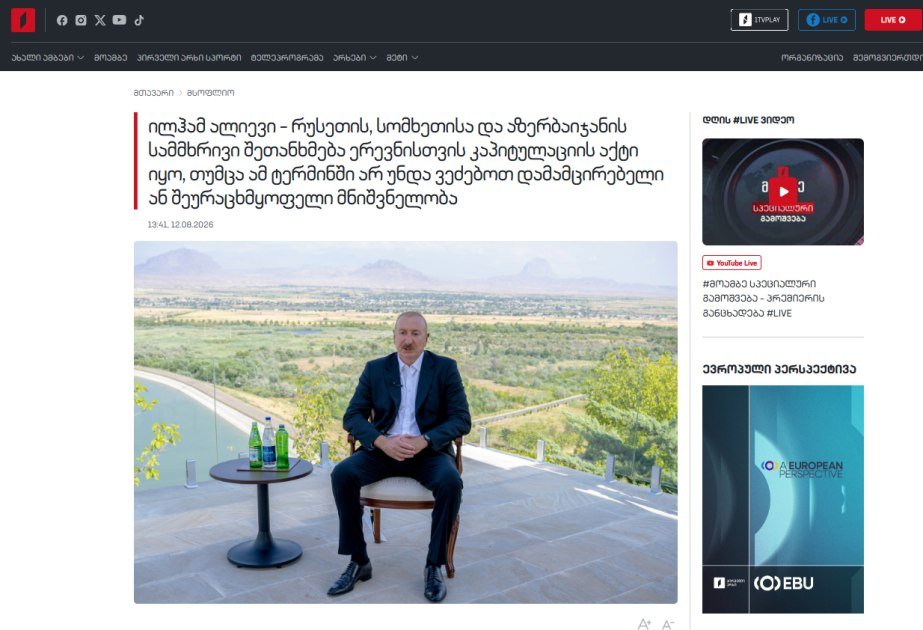 İlham Əliyevin Naxçıvana səfəri Gürcüstan mətbuatının diqqət mərkəzində - FOTO İlham Əliyevin Naxçıvana səfəri Gürcüstan mətbuatının diqqət mərkəzində - FOTO