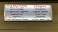 Rus dilində işarələr İrəvan metrosuna qayıtdı - Ermənilərdən geriyə ADDIM
