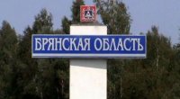 Rusiyanın Bryansk vilayətinə hücum oldu - Enerji təchizatı dayandırıldı