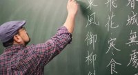 Orta məktəblərimizdə Çin dilinin tədrisi: Səmərəli olacaqmı?