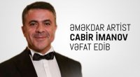 Mədəniyyət Nazirliyindən Cabir İmanovun ölümü ilə bağlı NEKROLOQ