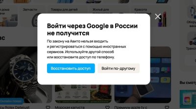 Rusiyada yeni qadağa: "Google" və "Apple ID" ilə girişlər ləğv edilir